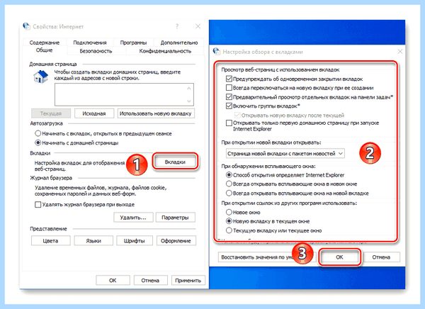 Internet explorer где находится (internet, explorer, находить, Internet Explorer) Internet explorer где находится