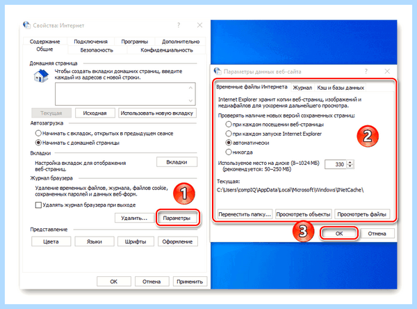 Internet explorer где находится (internet, explorer, находить, Internet Explorer) Internet explorer где находится