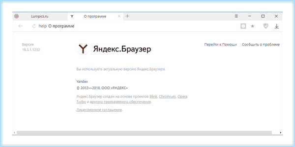 Internet explorer как обновить