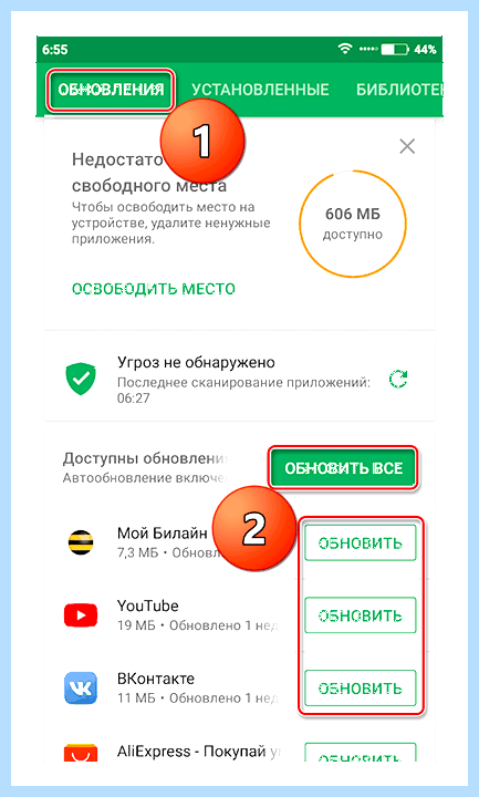 Internet explorer как обновить