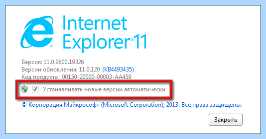 Internet explorer обновить (internet, explorer, обновить, Internet Explorer, обновить Internet) Internet explorer обновить