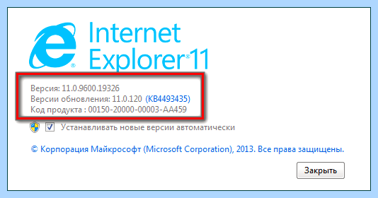 Internet explorer обновить (internet, explorer, обновить, Internet Explorer, обновить Internet) Internet explorer обновить