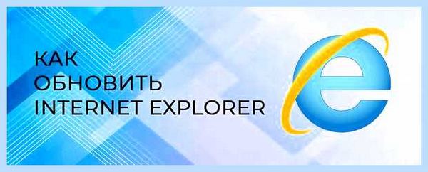 Internet explorer обновить (internet, explorer, обновить, Internet Explorer, обновить Internet) Internet explorer обновить