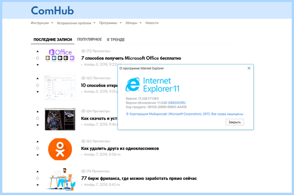 Internet explorer обновить (internet, explorer, обновить, Internet Explorer, обновить Internet) Internet explorer обновить
