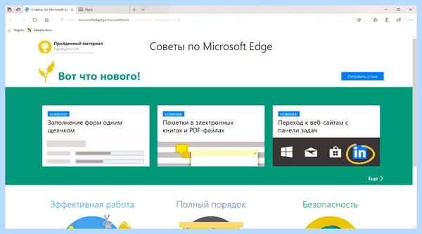 Internet explorer обновить (internet, explorer, обновить, Internet Explorer, обновить Internet) Internet explorer обновить