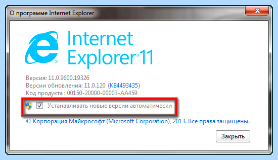 Internet explorer обновить (internet, explorer, обновить, Internet Explorer, обновить Internet) Internet explorer обновить