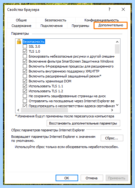 Internet explorer сервис
