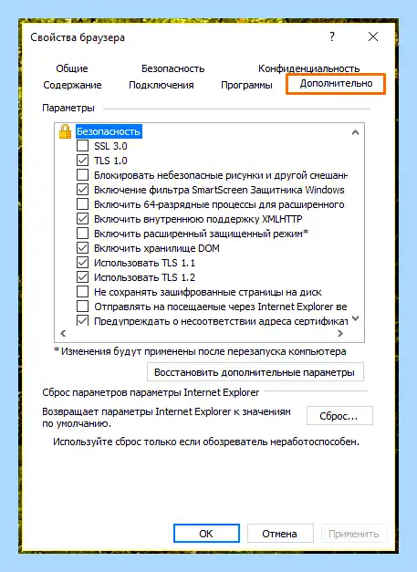 Internet explorer сервис