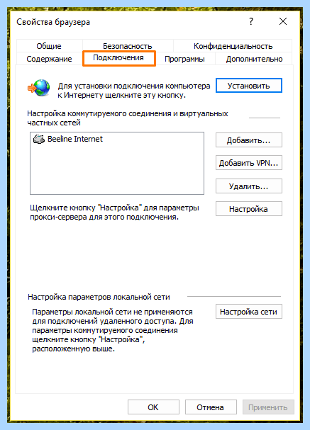 Internet explorer сервис