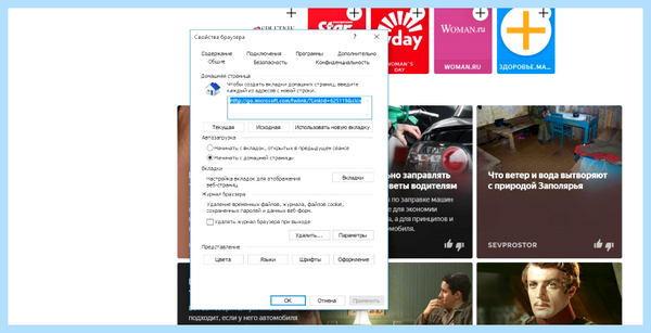 Internet explorer сервис