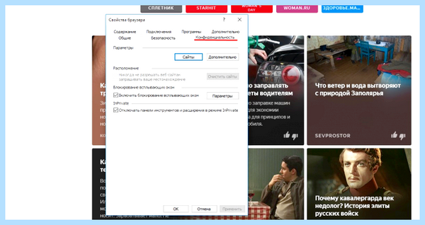 Internet explorer сервис