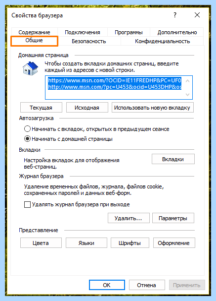 Internet explorer сервис