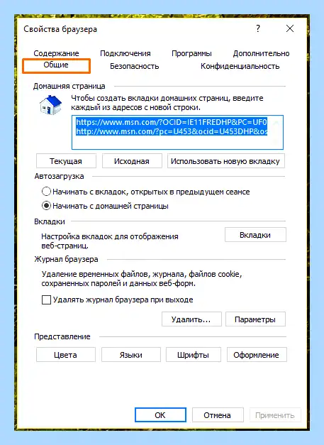 Internet explorer сервис