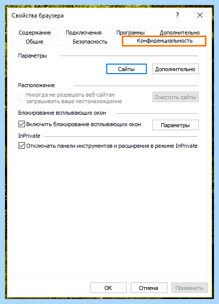 Internet explorer сервис