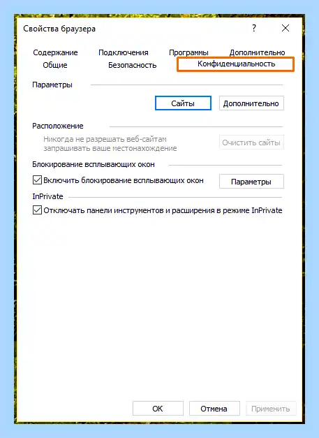 Internet explorer сервис