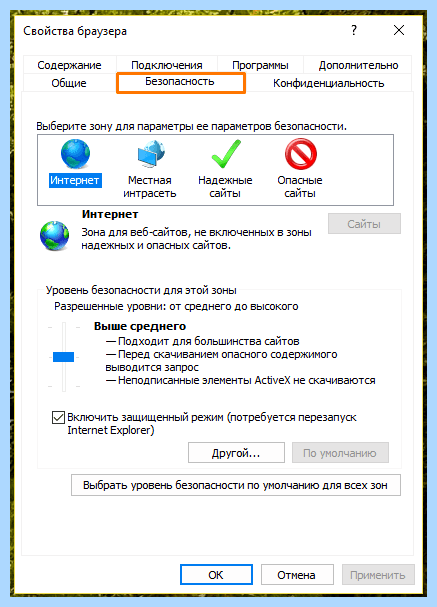 Internet explorer сервис