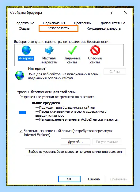Internet explorer сервис