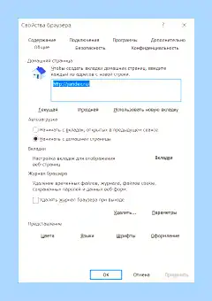 Internet explorer сервис