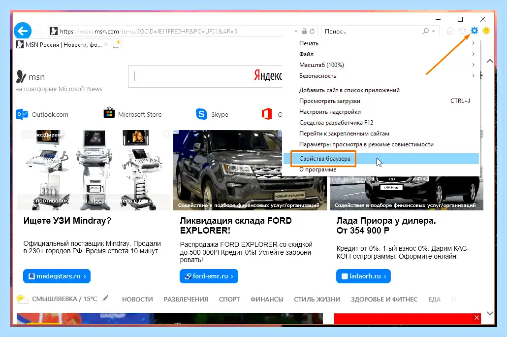Internet explorer сервис