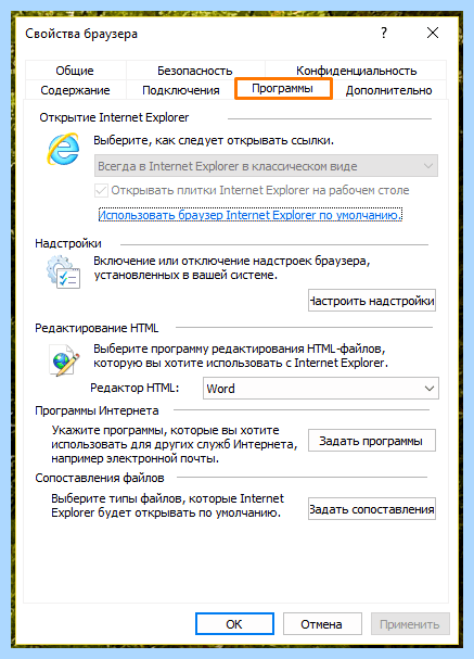 Internet explorer сервис