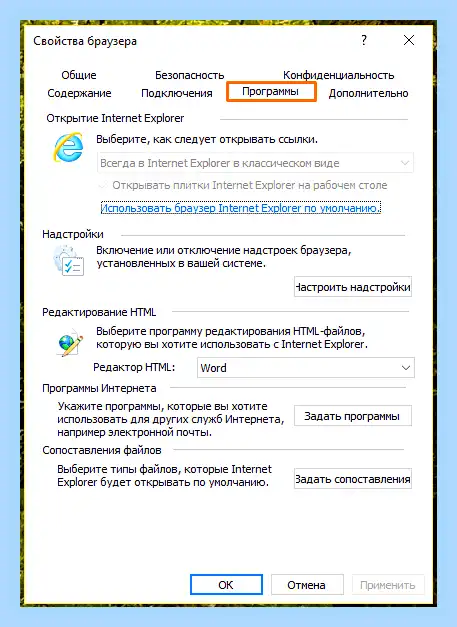 Internet explorer сервис