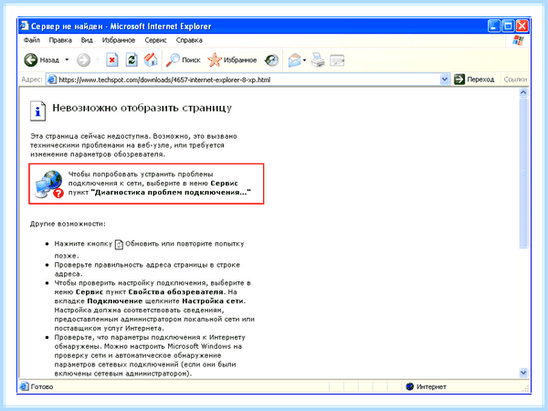 Internet explorer update