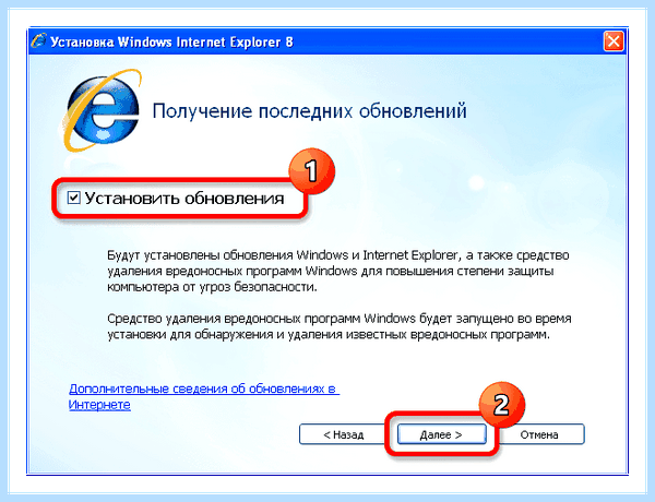 Internet explorer update