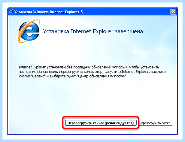 Internet explorer update