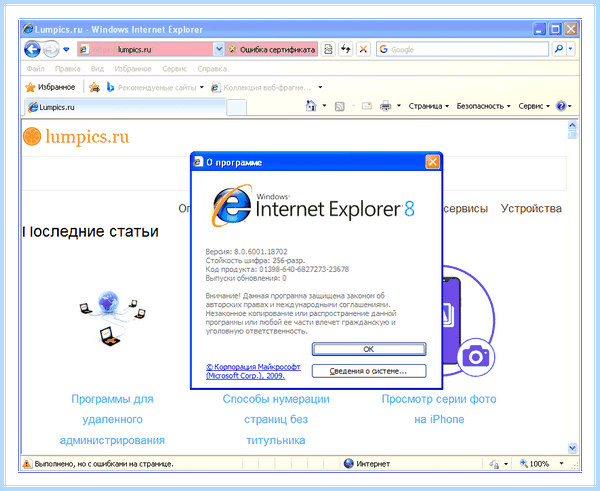 Internet explorer update