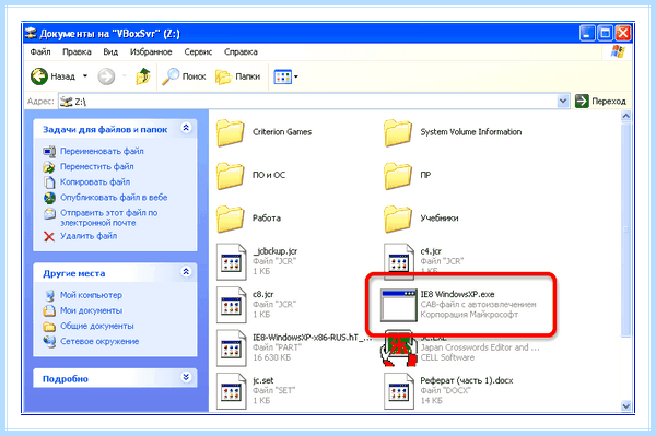 Internet explorer update