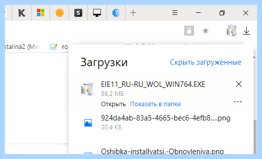 Internet explorer update