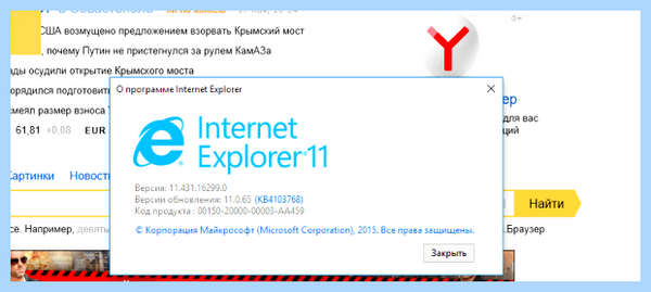Internet explorer update