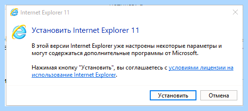 Internet explorer update