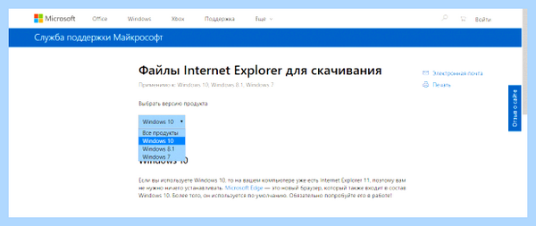 Internet explorer update