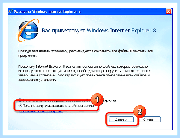 Internet explorer update