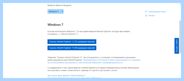 Internet explorer update