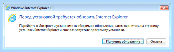Internet explorer update