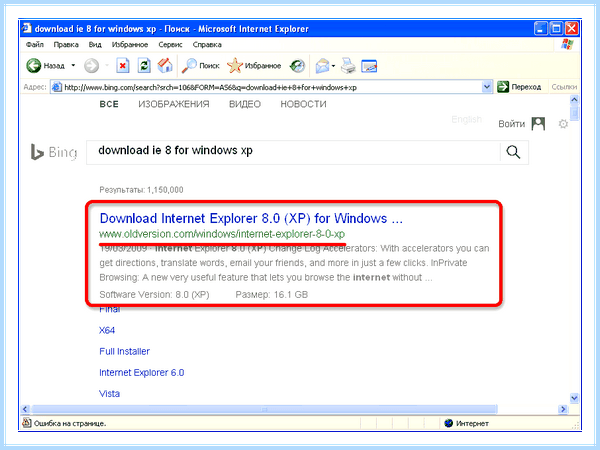 Internet explorer update