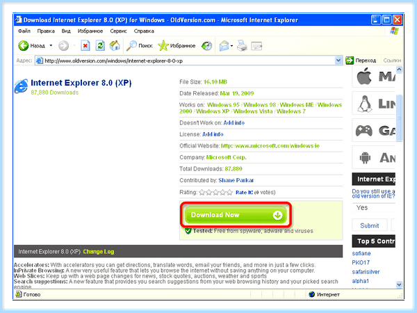 Internet explorer update