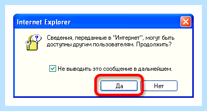 Internet explorer update