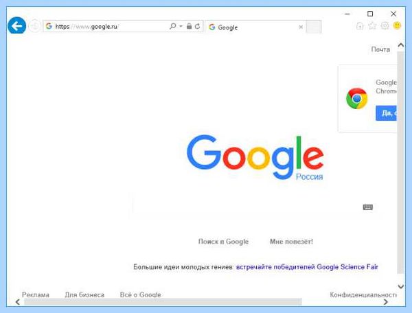 Internet explorer в какой папке