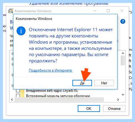 Internet explorer в какой папке