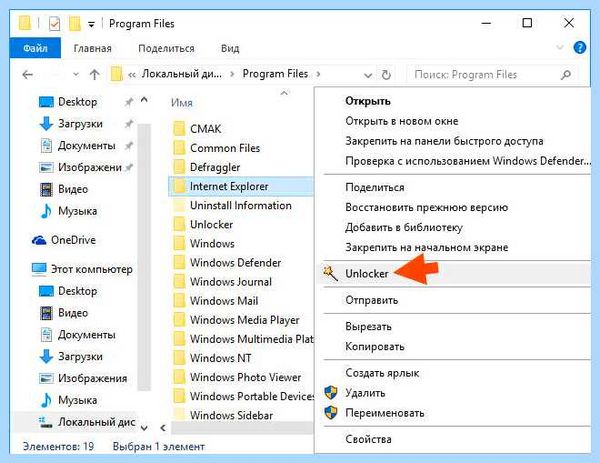 Internet explorer в какой папке