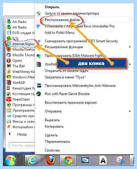 Internet explorer в какой папке