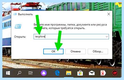 Internet explorer в какой папке