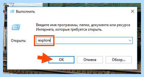 Internet explorer в какой папке