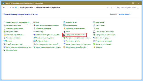Internet explorer в windows 10