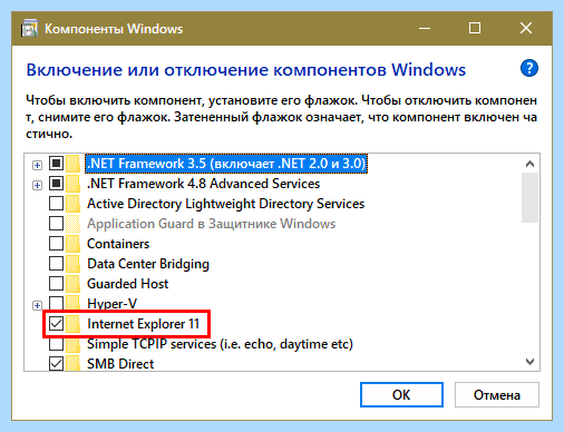 Internet explorer в windows 10