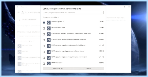 Internet explorer в windows 10