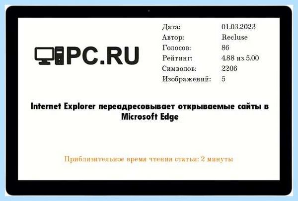 Internet explorer вместо edge windows 10 (internet, explorer, вместо, edge) Internet explorer вместо edge windows 10